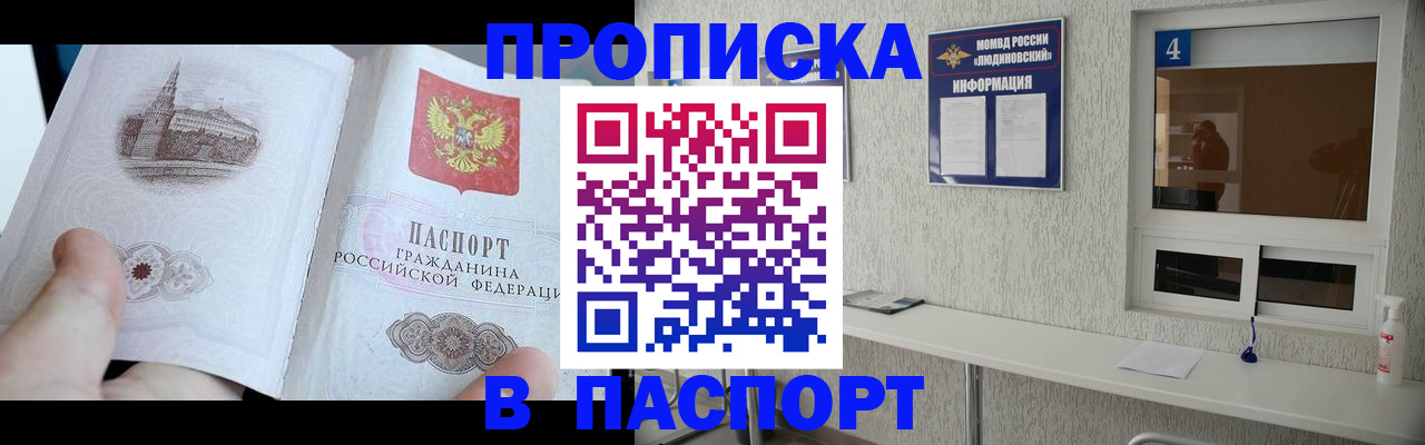 регистрация для школы в Кызыле