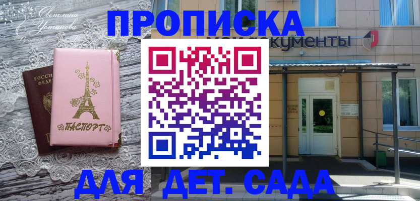 прописка регистрация в Кызыле
