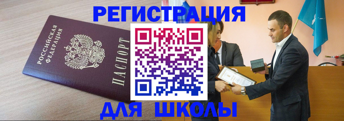 прописка гарантия в Кызыле